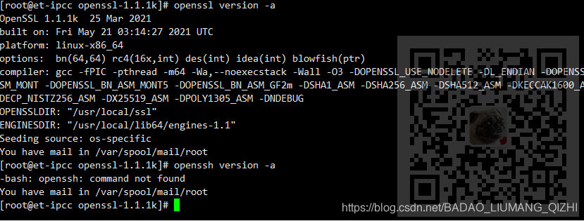 CentOS中升级openssl与卸载重装以及提示:error while loading shared libraries: libssl ...