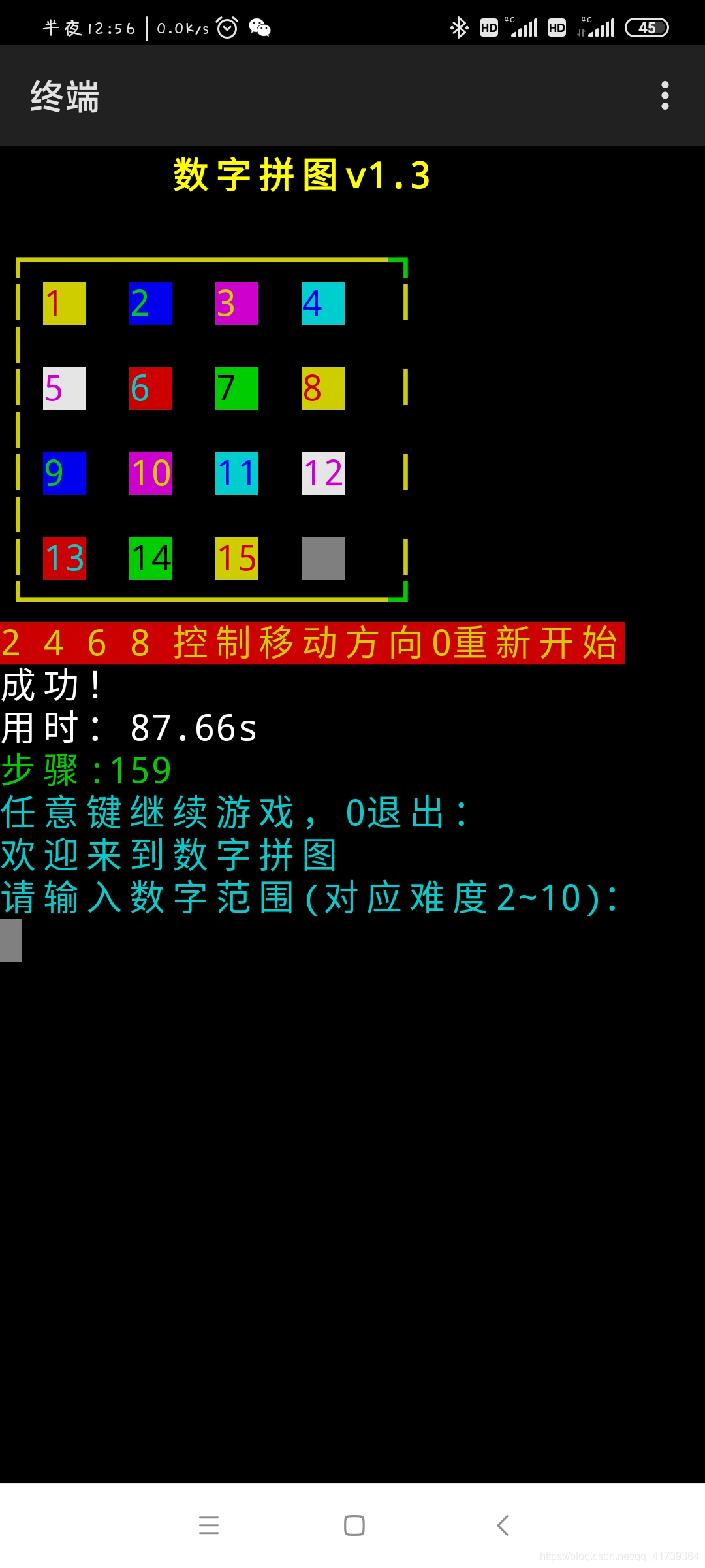 C4droid:安卓手机最强C/C++编译器-CSDN博客