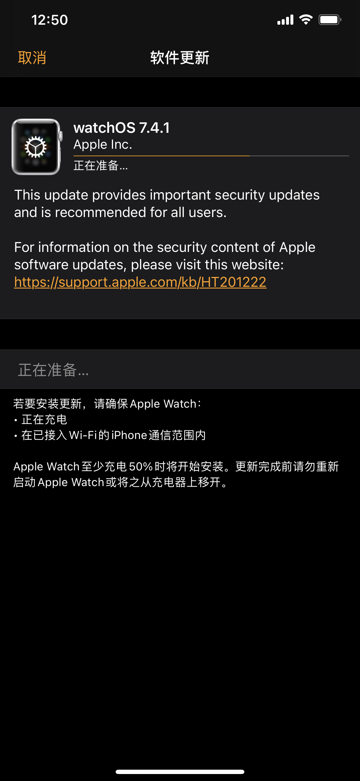 苹果手表Apple Watch 无法检查更新 iOS14.5 14.6 14.7