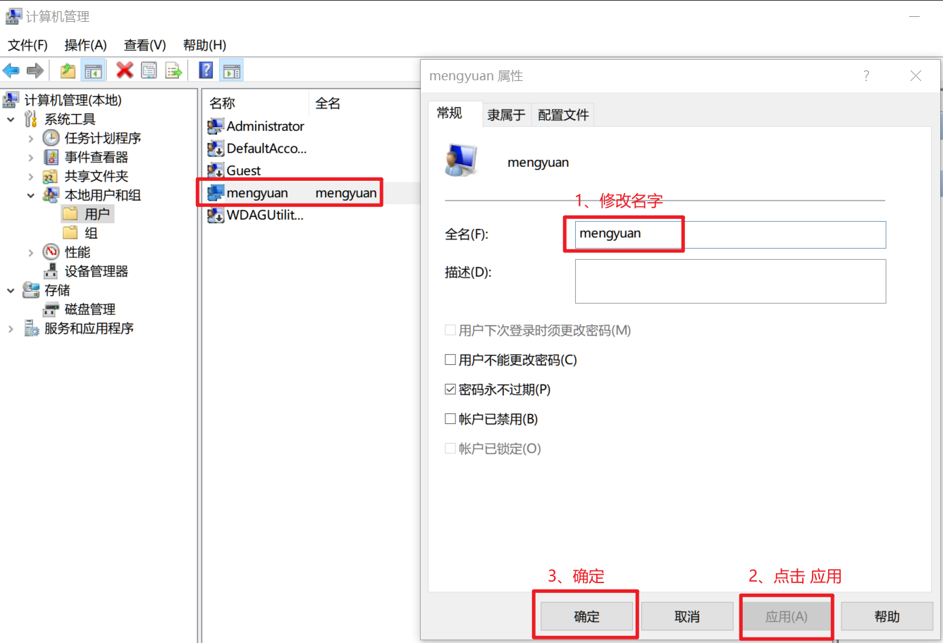 修改win10系统文件夹cusers下用户名为中文方法