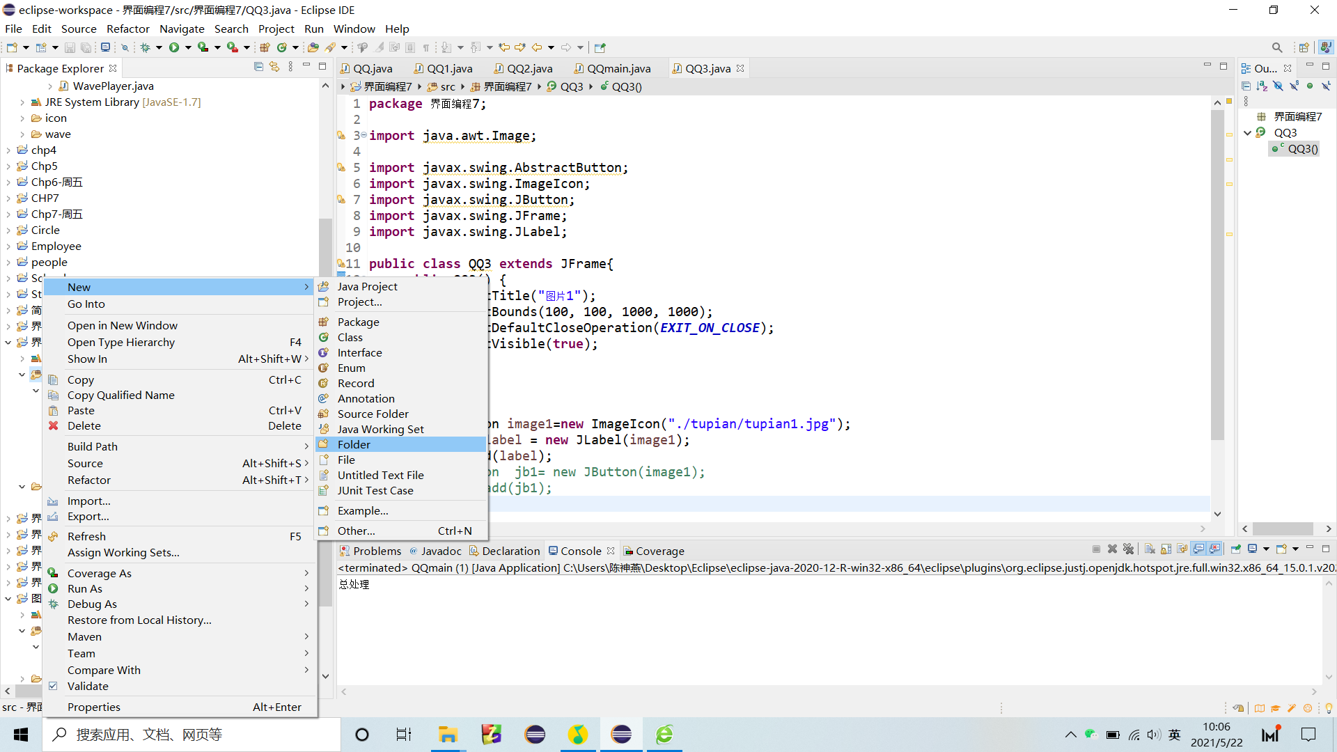Java 界面编程之图片展示_java ui 打开图片-CSDN博客