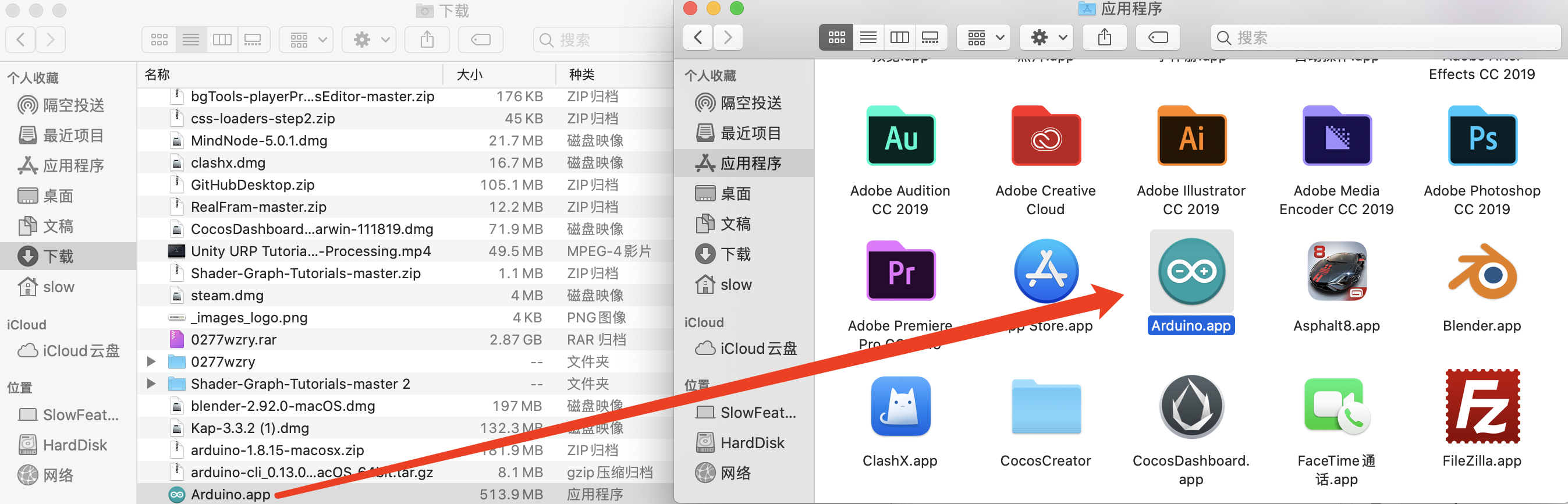 将解压出的app放入应用程序文件夹