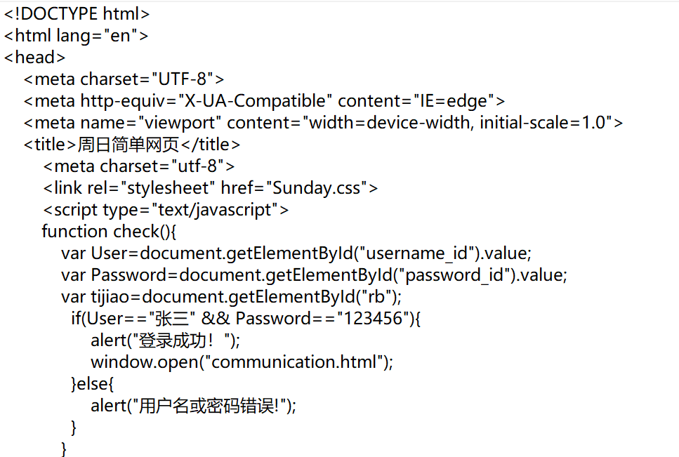 简单登录页面html代码