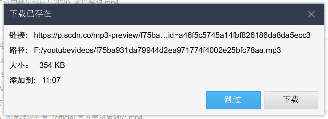 识别在线视频中的歌曲并下载音乐