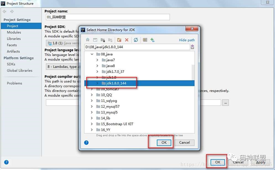 IntelliJ IDEA之配置JDK的4种方式