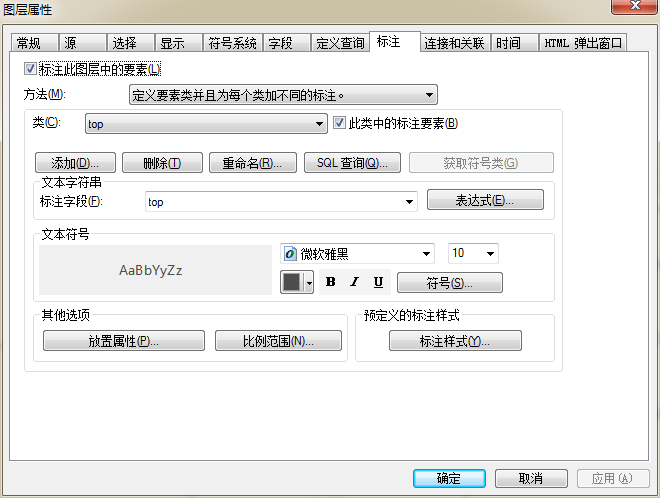 Arcmap设置文字标注时在一定比例尺下不显示的问题 阿拉丁的知识分享库 Csdn博客