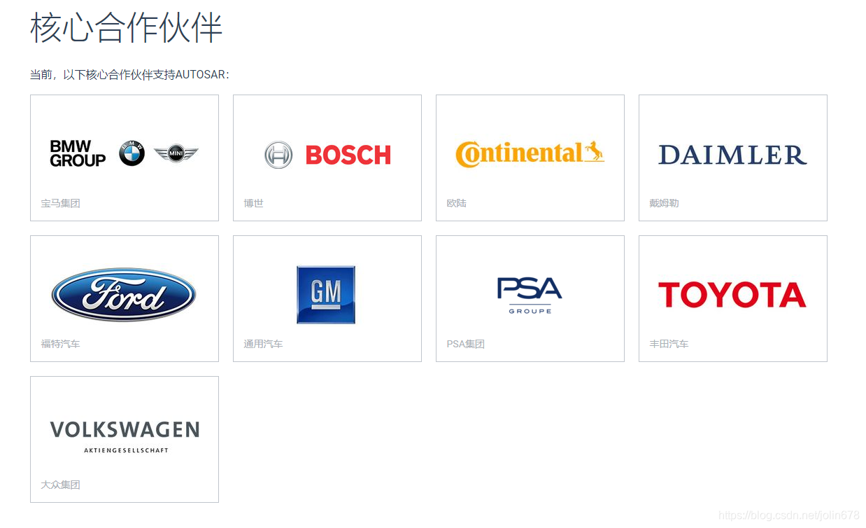 Comasso AUTOSAR-汽车开放系统架构_autosar 汽车开放系统架构 rte运行时环境-CSDN博客