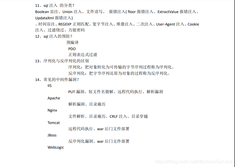 初出茅庐的铁头娃竟然拿到阿里、奇安信offer?原来是看了这份面试核心知识点(全程干货,必须收藏!)