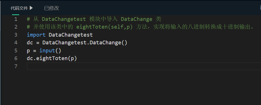 Python——类的导入_第6关:类的导入-CSDN博客