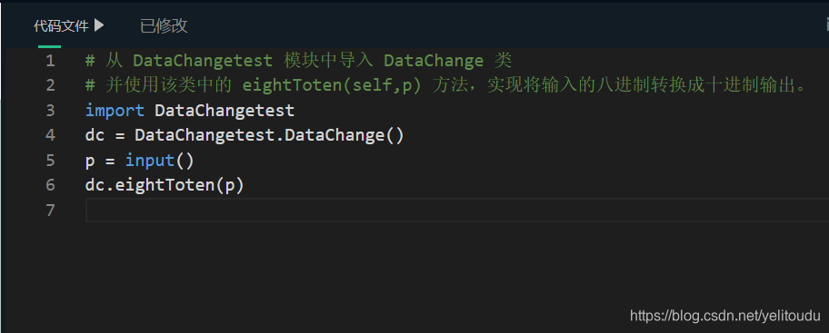 Python——类的导入_第6关:类的导入-CSDN博客