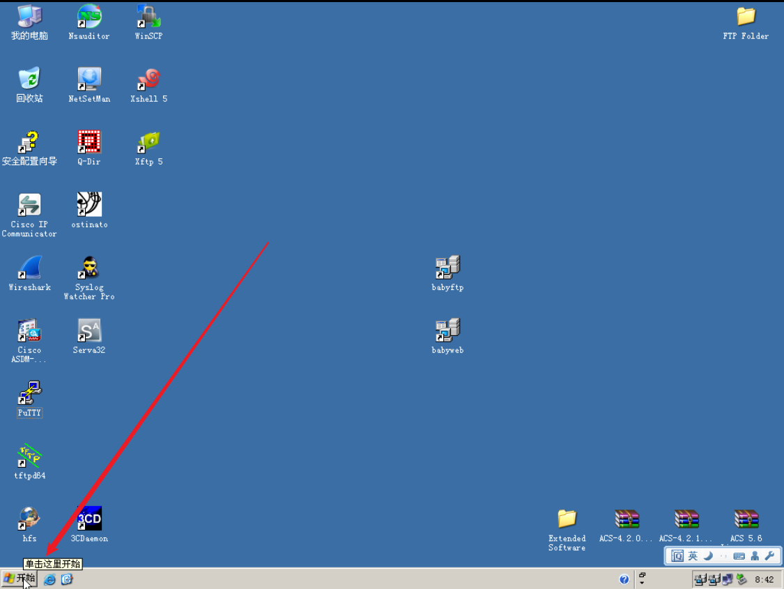 win_server2003关闭计算机锁定