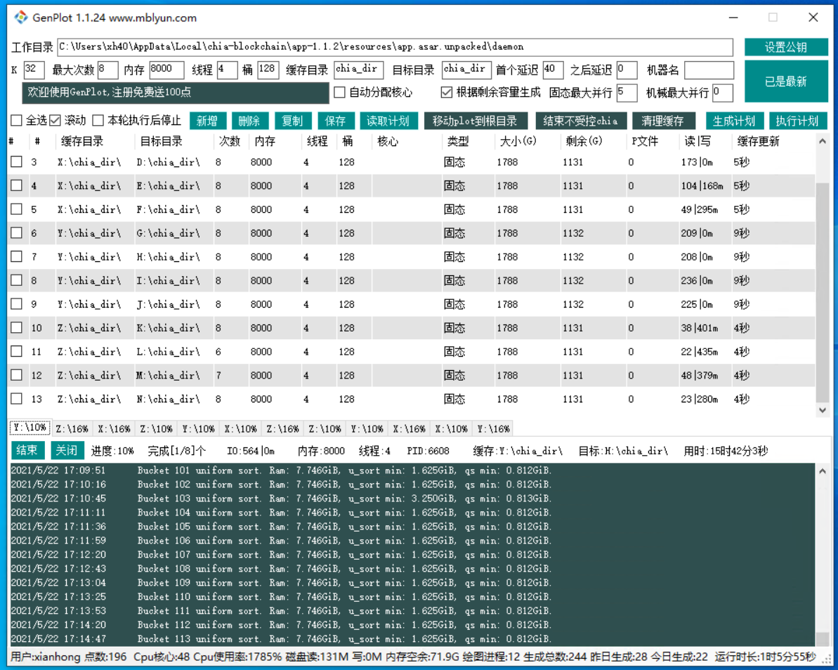 Chia P盘软件 奇亚P盘工具 GenPlot