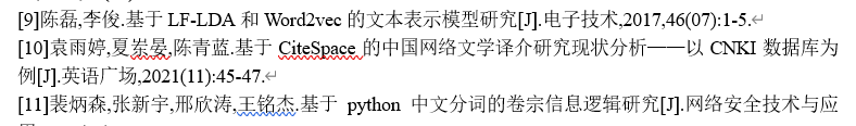 word中列表序列隔空不同的简单解决方案