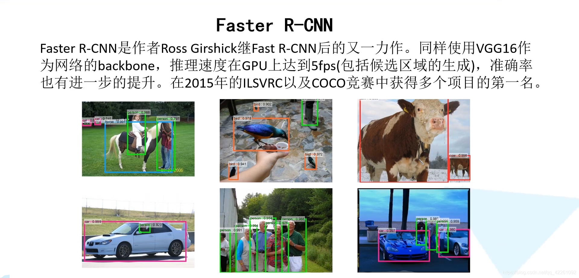 R-CNN、Fast R-CNN、Faster R-CNN_rcnn,fast-rcnn,faster-rcnn-CSDN博客