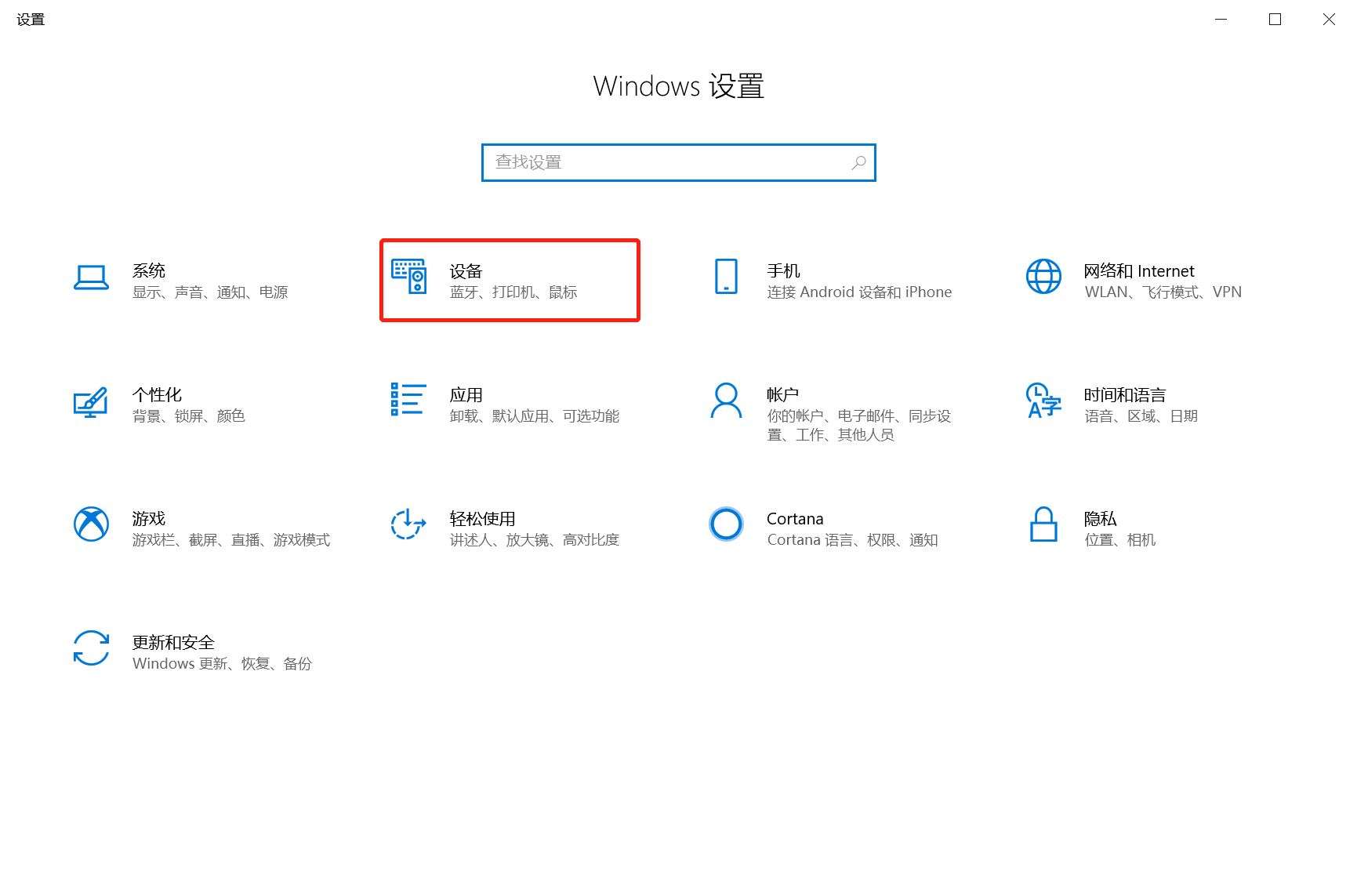 Windows 技术篇 21年最新版win10设置默认输入法 时间和语言找不到默认输入法设置解决方法 小蓝枣的博客 Csdn博客