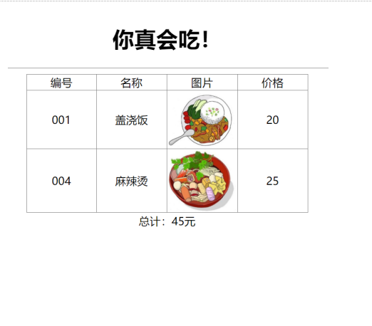 JSP动态网页技术