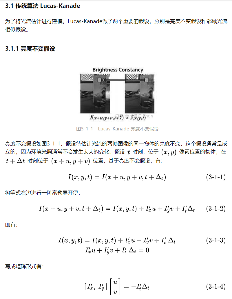 光流法或光流估计_光流的颜色表示-CSDN博客