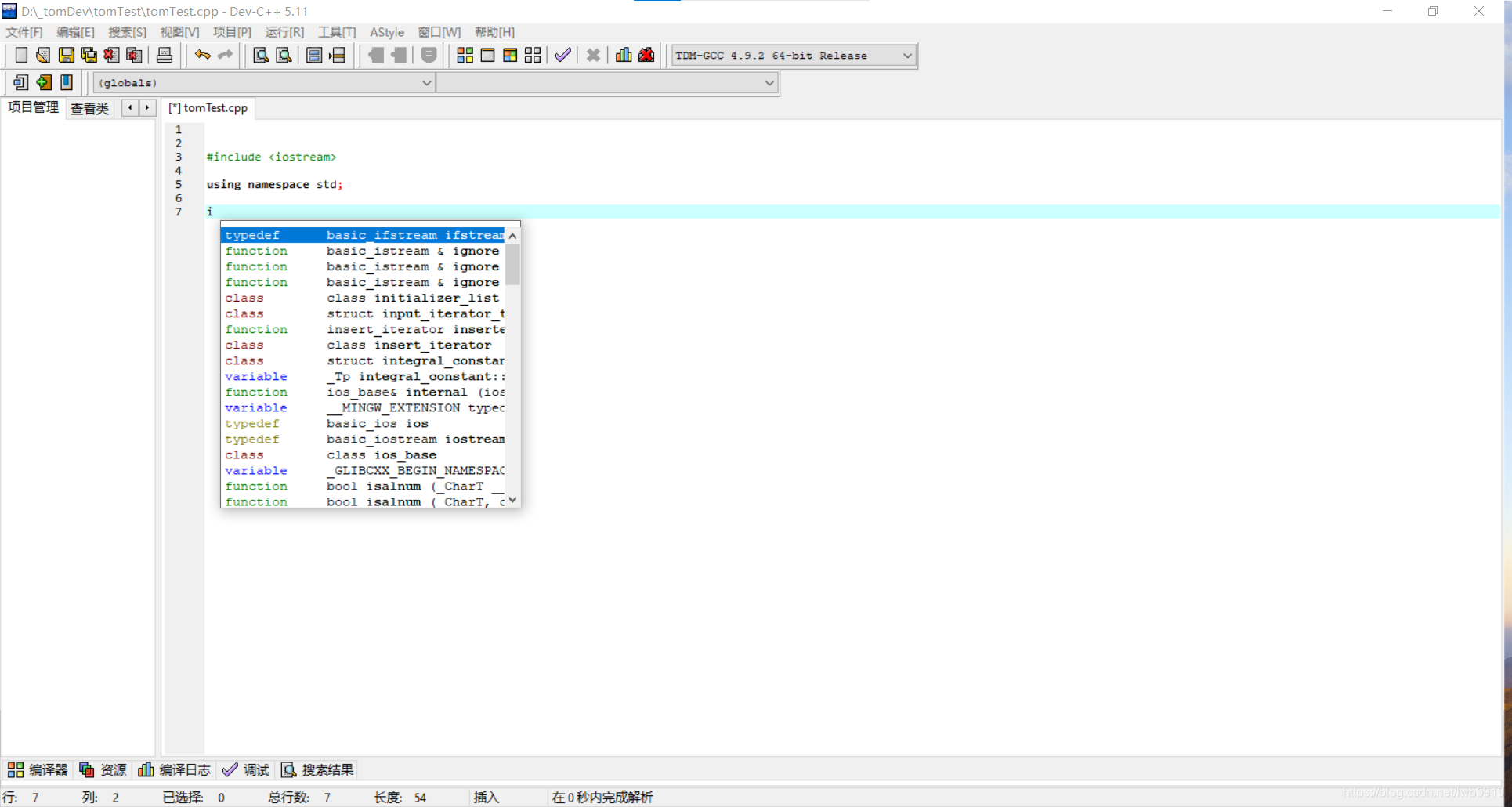如何使用Dev-C++的代码补全快捷键?_devc补全代码快捷键-CSDN博客
