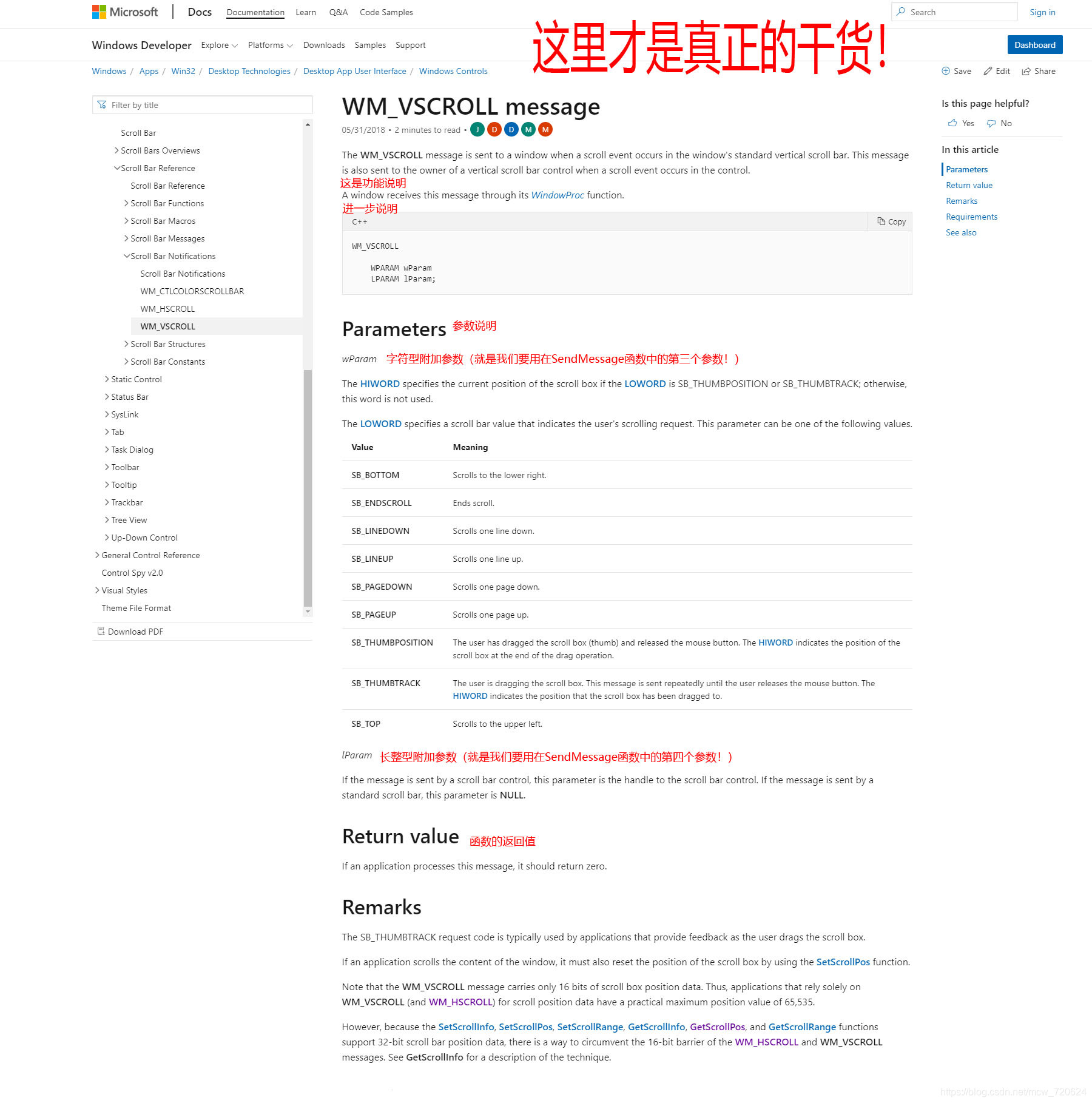 Windows API 函数SendMessage与PostMessage使用方法和常见的坑_win32gui.sendmessage函数应用 ...