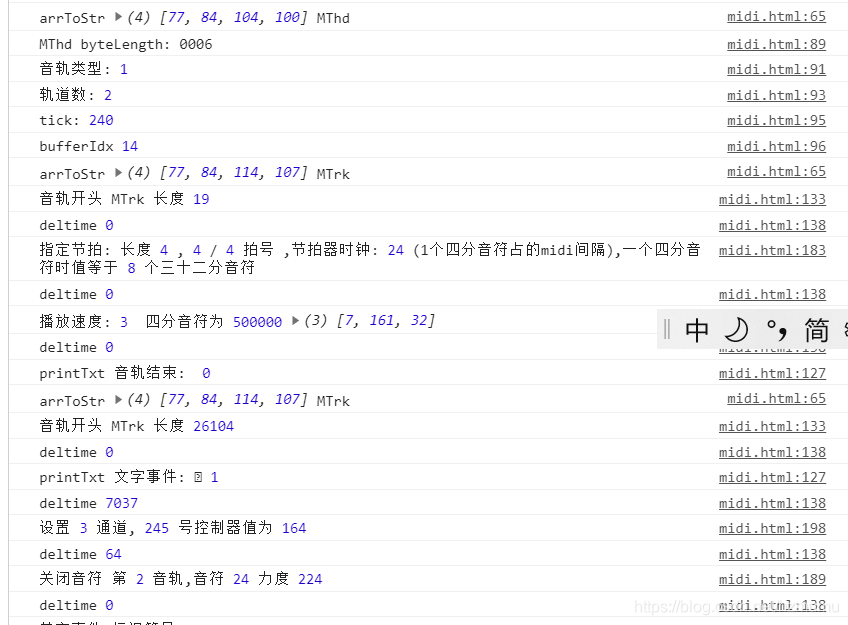midi格式文件解析代码_midi文件解析成代码-CSDN博客