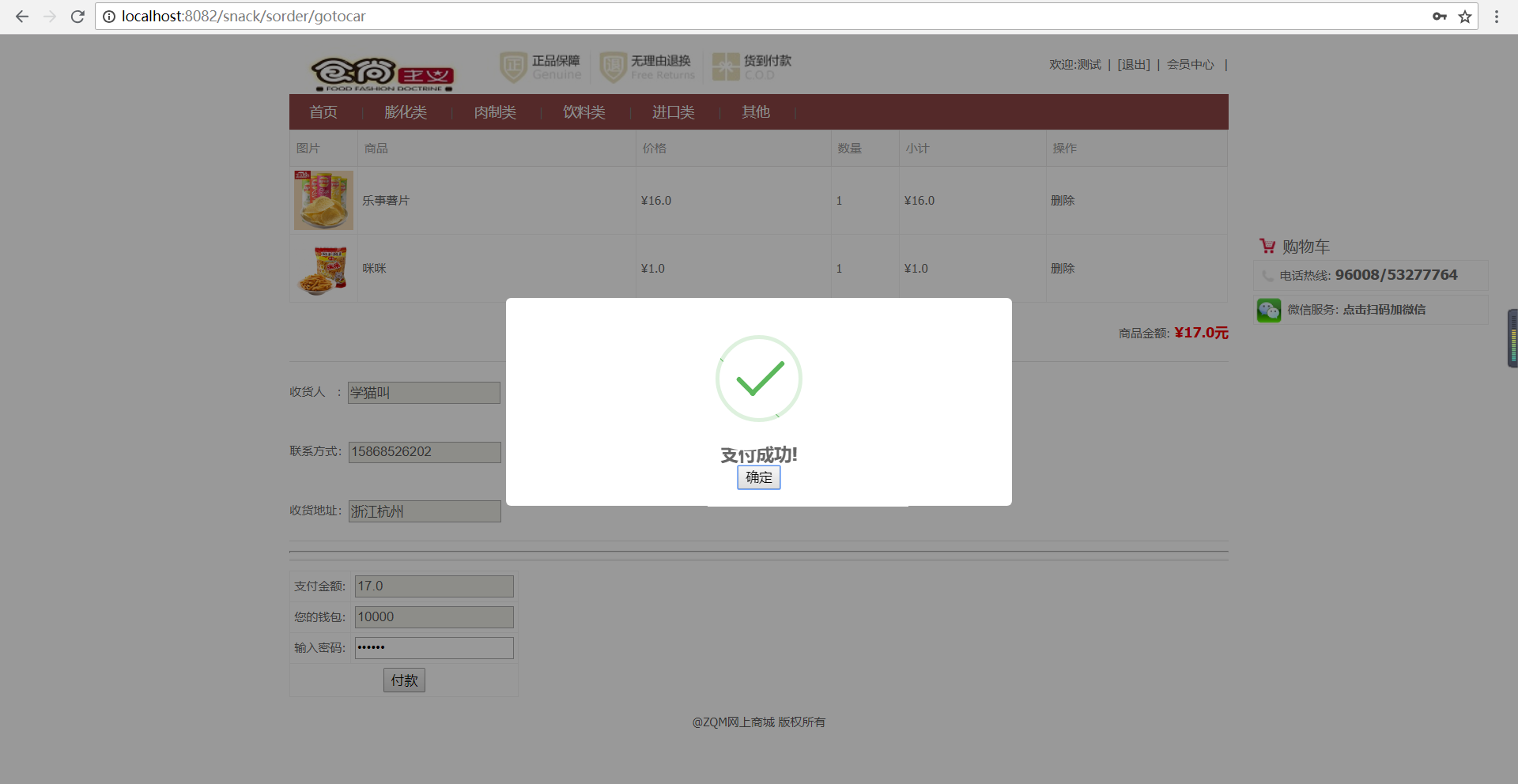 请添加图片描述