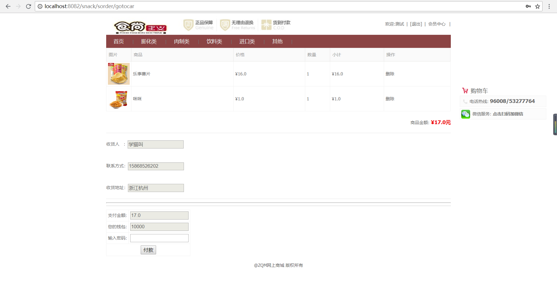 请添加图片描述