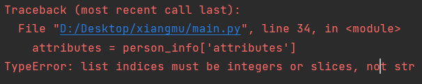 Python报错：TypeError: list indices must be integers or slices, not str-CSDN博客