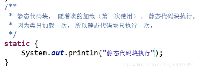 静态代码块举例