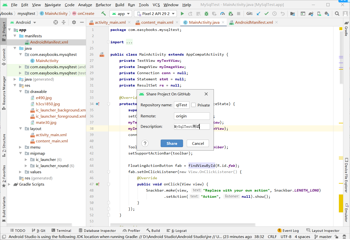 Android Studio 关联并使用 GitHub(感觉把所有的错误都经历了一遍~~ )_androidstudio在xml文件中使用 ...