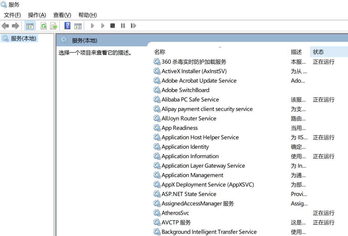 windows 服务的快捷指令 services.msc_服务快捷指令-CSDN博客