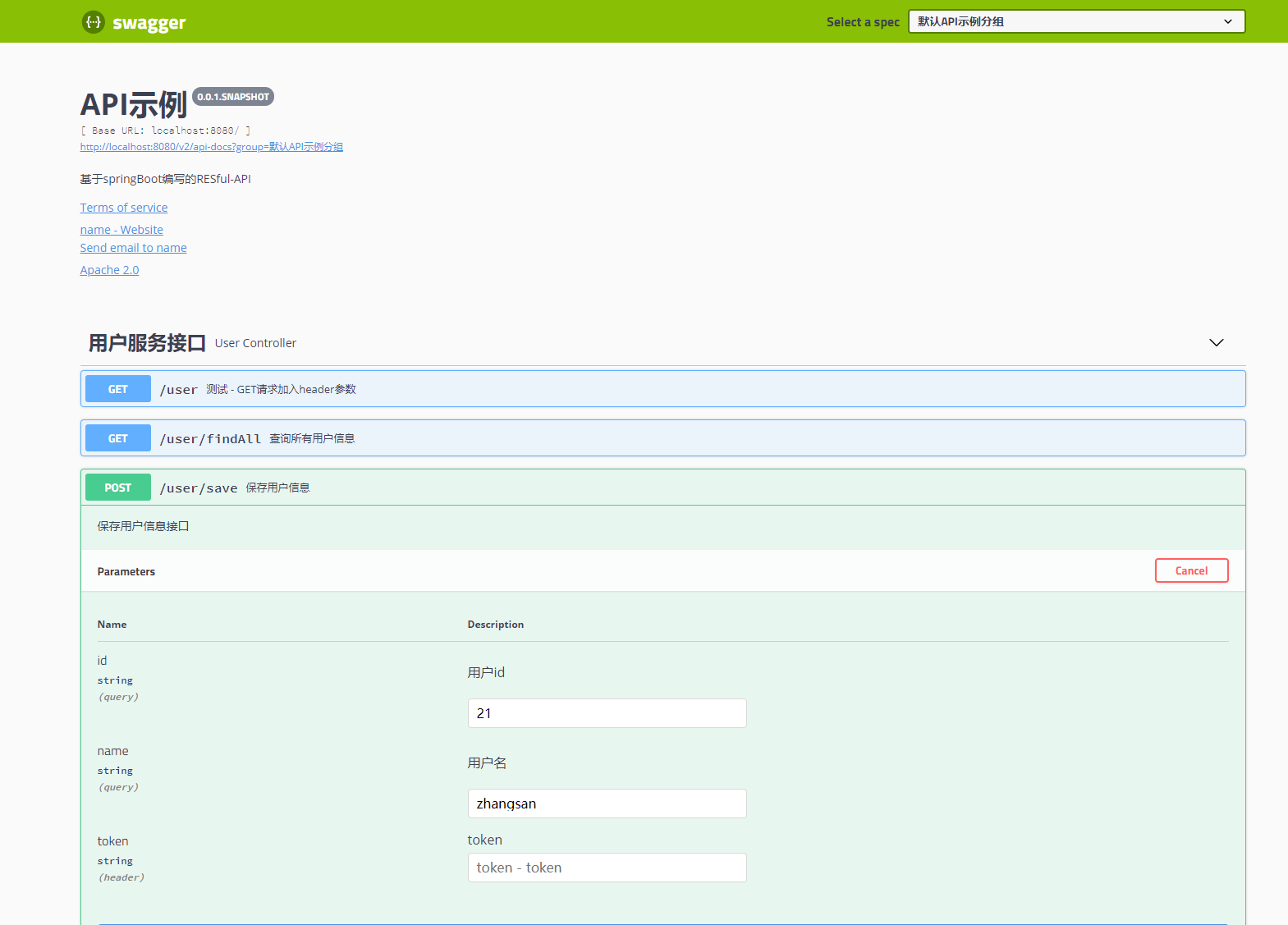 Swagger 入门使用案例_swagger实例-CSDN博客