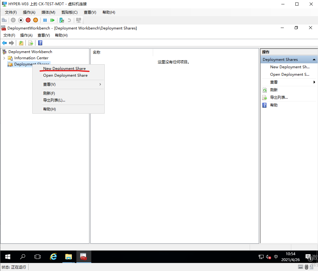 微软MDT 安装与配置(一)_mdt服务器搭建-CSDN博客