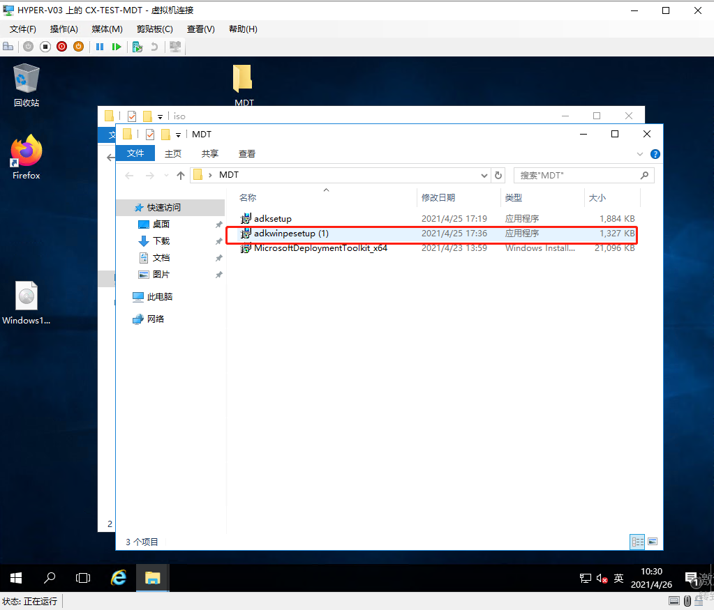 微软MDT 安装与配置(一)_mdt服务器搭建-CSDN博客