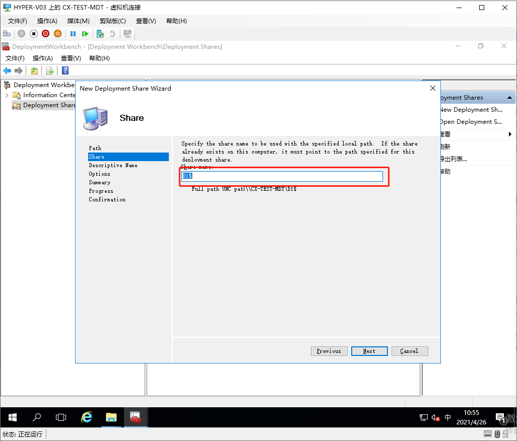 微软MDT 安装与配置（一）_mdt服务器搭建-CSDN博客
