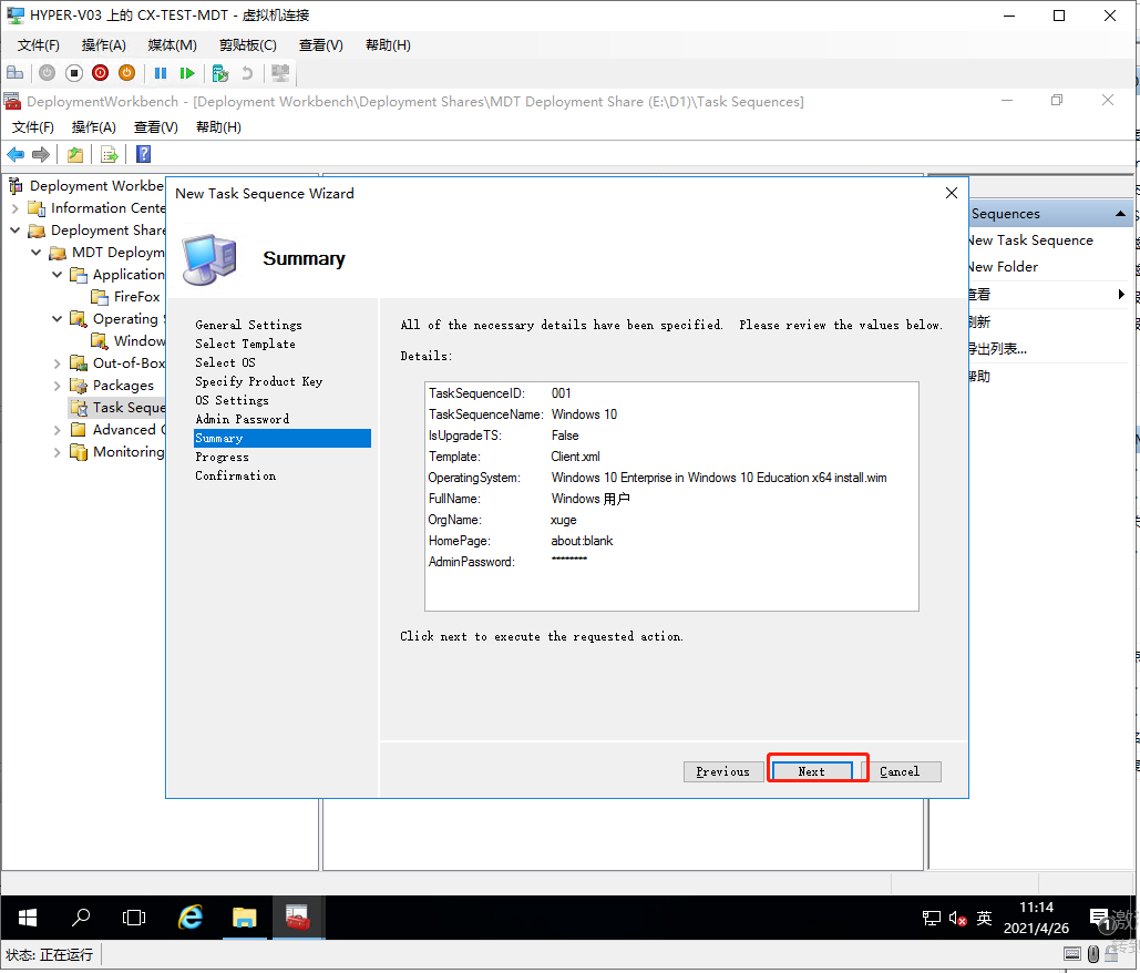 微软MDT 安装与配置(一)_mdt服务器搭建-CSDN博客