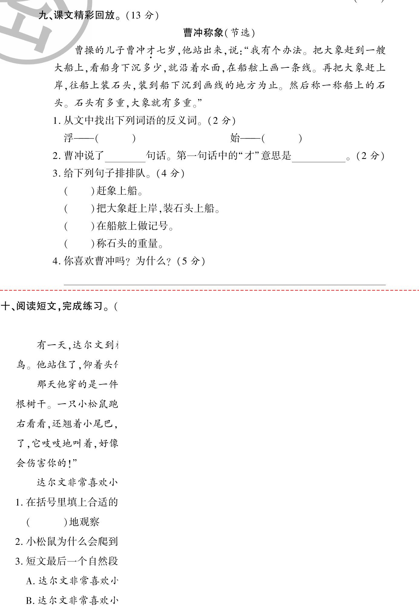 Java实现图片合成