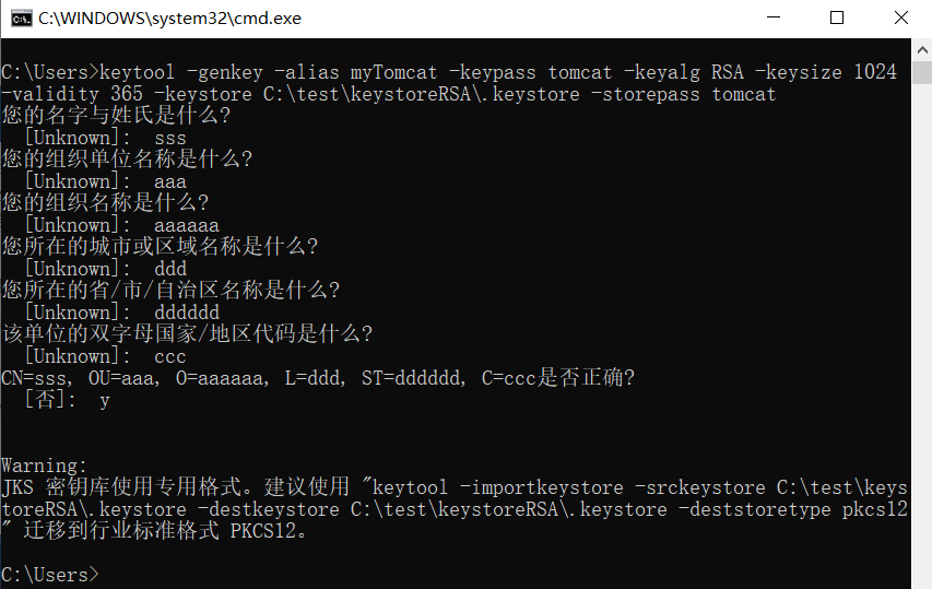 使用JDK中的 keytool【创建证书】・【查看】・【使用】_keytool查看证书信息CSDN博客