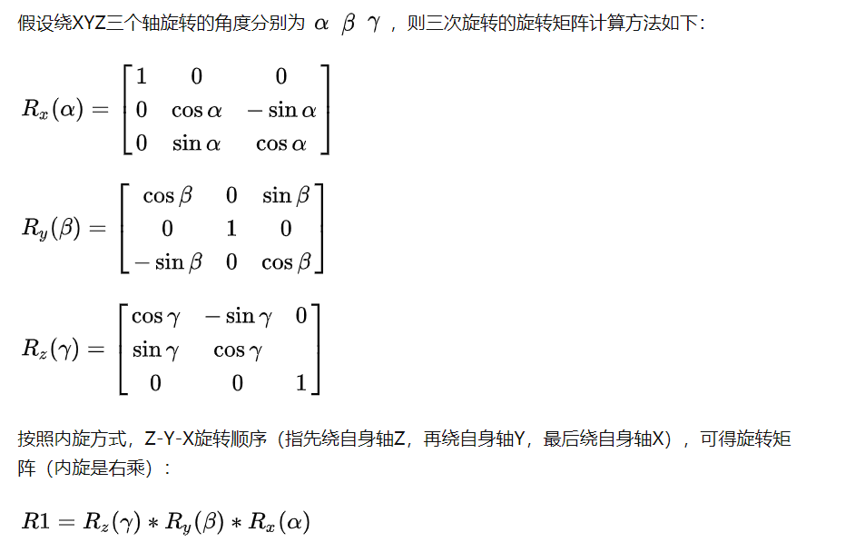 刚体运动中的坐标变换-旋转矩阵、旋转向量、欧拉角及四元数_刚体坐标变换-CSDN博客