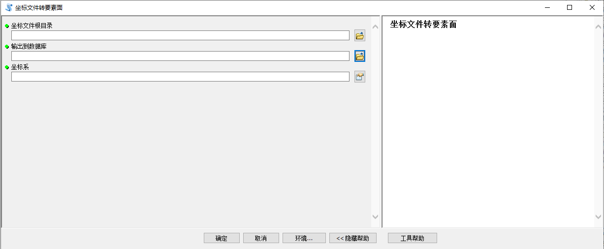 arcpy 解析土地整治报备坐标点为是矢量面