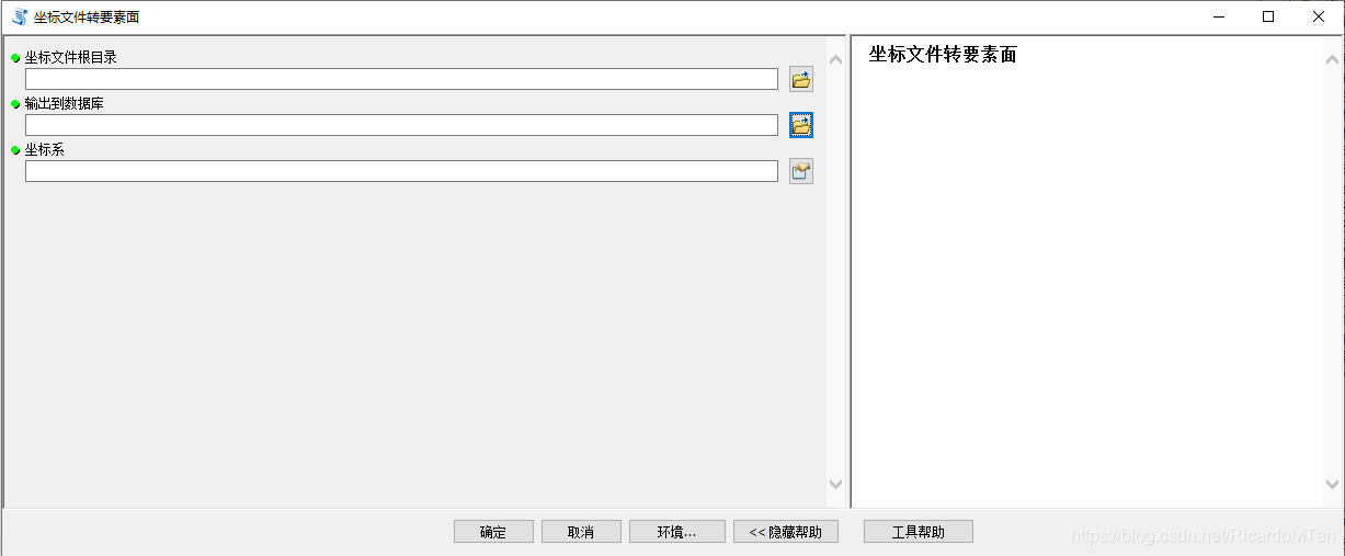 arcpy 解析土地整治报备坐标点为是矢量面