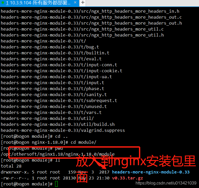 nginx1.18离线安装并在安装后再安装module(第三方模块)_nginx安装modules-CSDN博客