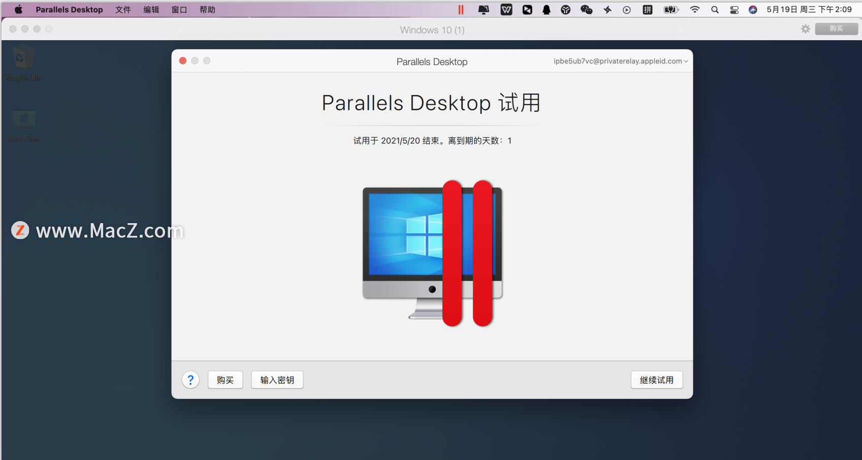 parallels desktop 16.5 keygen