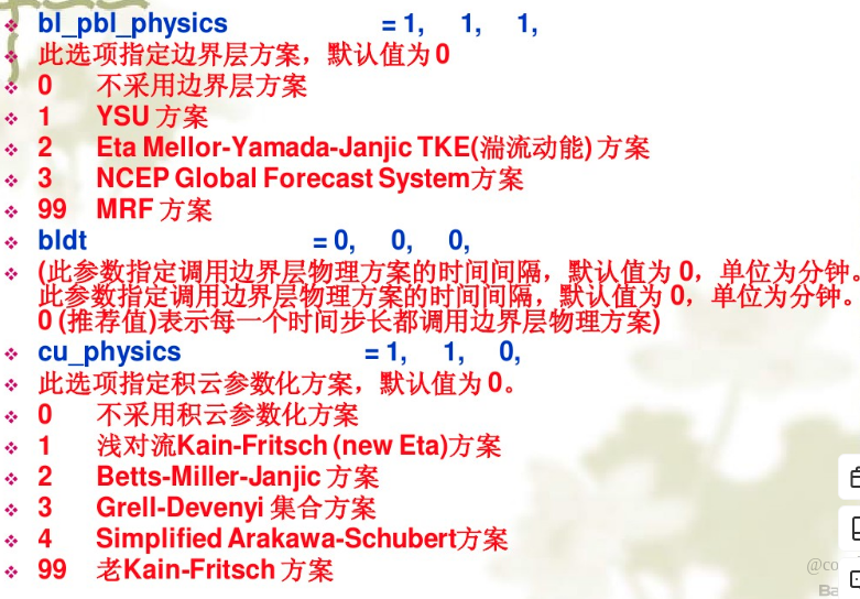 WRF Namelist.input记录-CSDN博客