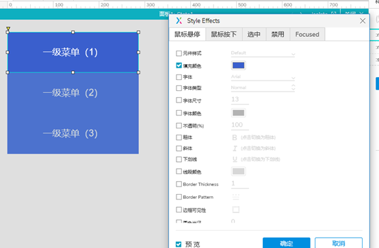 axure学习日记之tab菜单二点击tab菜单切换页面
