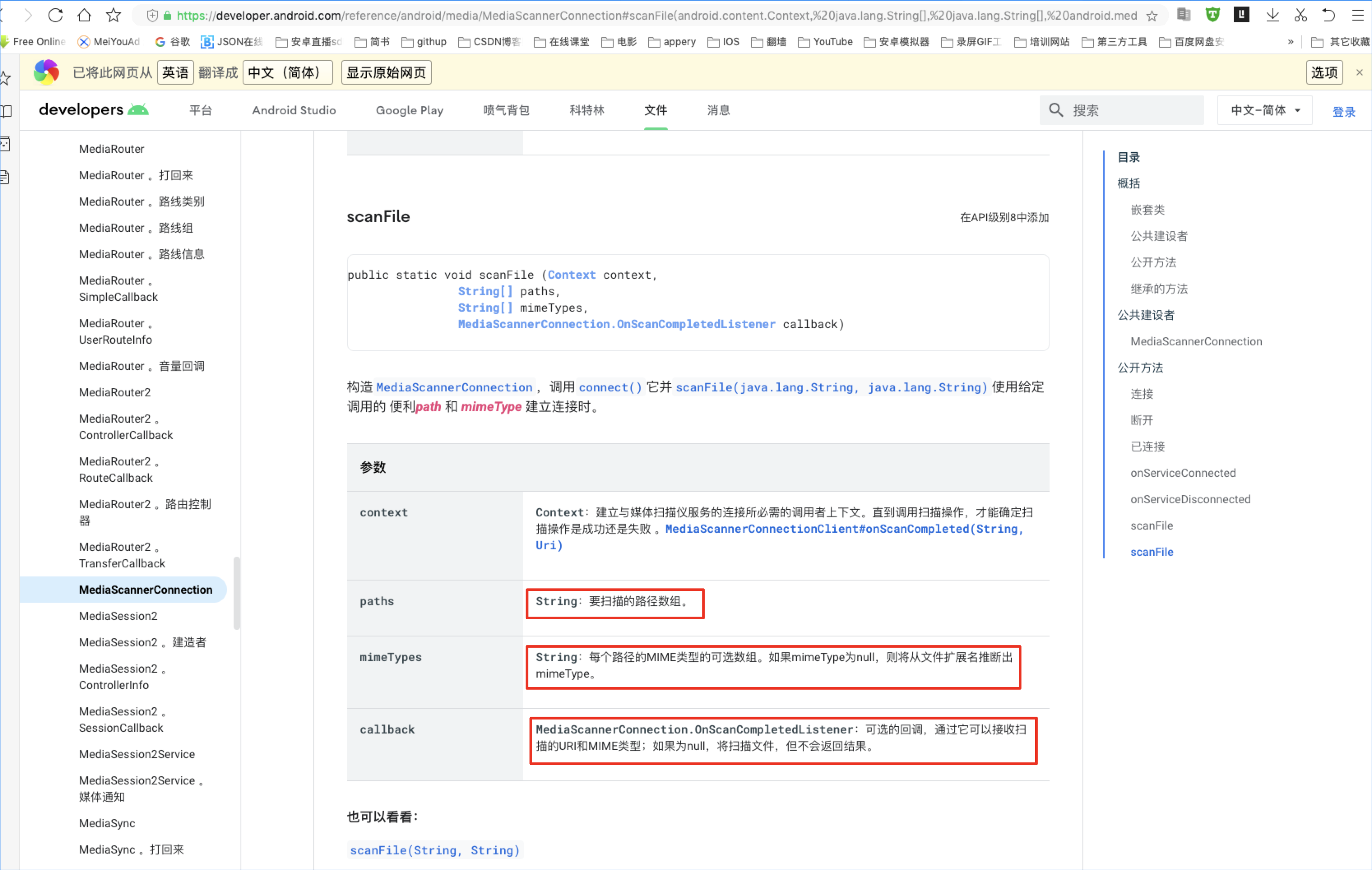 Android开发之刷新图片到相册 刷新视频到相册的方法区分发广播刷新方法_android 视频更新到相册CSDN博客