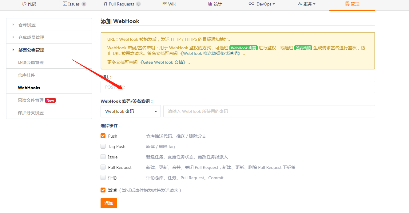 Git常用操作:基础命令、生成公钥、webhook同步