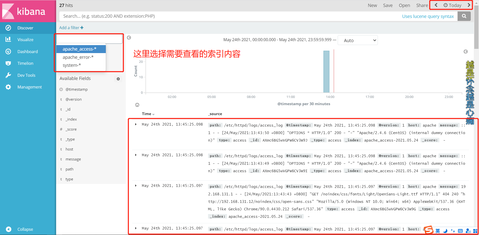 震惊全网的ELK日志分析系统（齐全详细理论+搭建步骤图释）