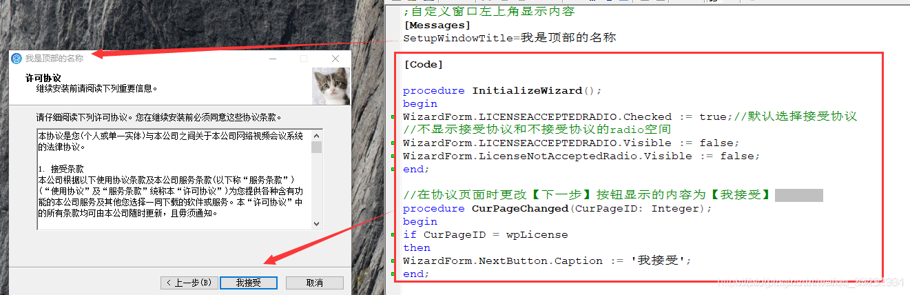 Inno Setup入门 (软件打包工具)学习笔记 (26课全)