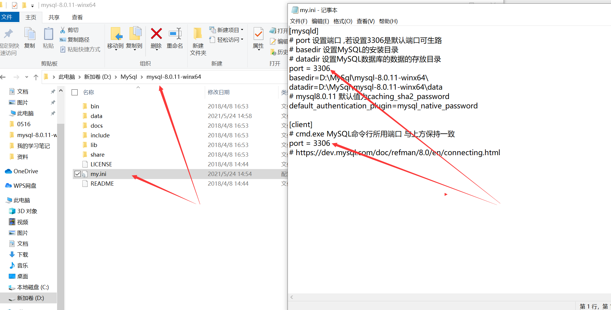 Mysql修改默认端口 强强的博客 Csdn博客 Mysql端口可以改成什么