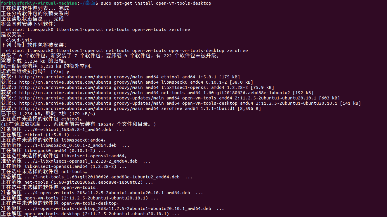 VMTools的安装及安装后无法正常使用解决办法_sudo aptget autoremove openvmtools sudo aptgetCSDN博客